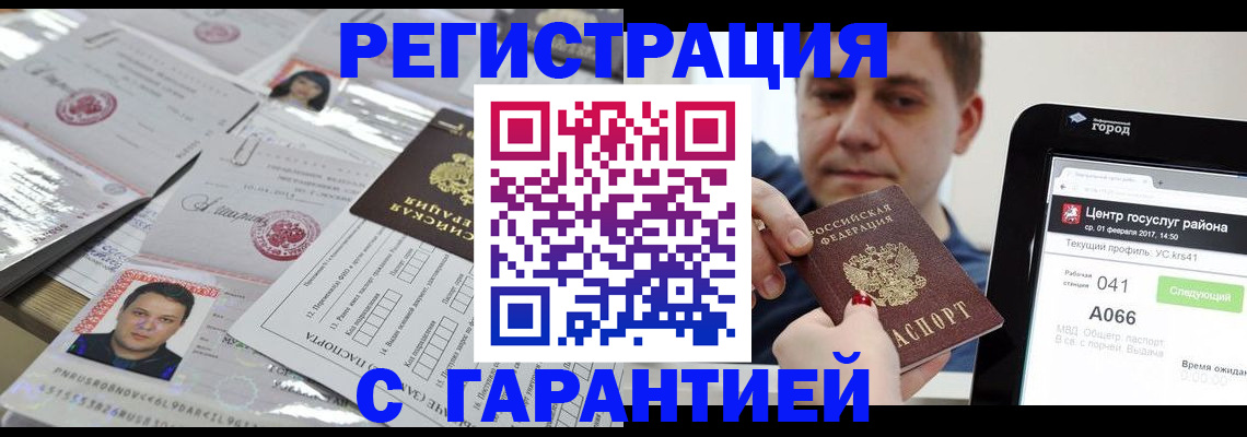 прописка ребенка в Шарье